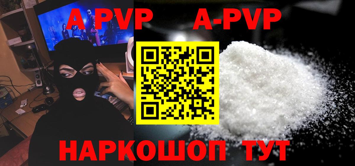 Alpha PVP VHQ Похвистнево