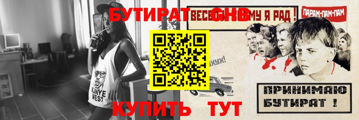 Похвистнево  БУТИРАТ оксана  Вход с VPN 