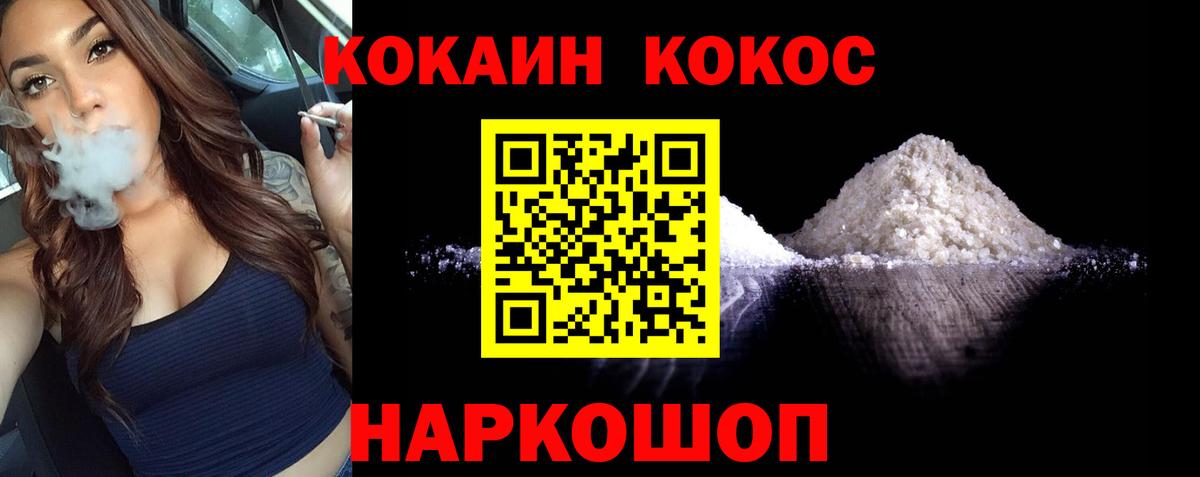 закладки  Вход с VPN  Похвистнево  КОКАИН Columbia 
