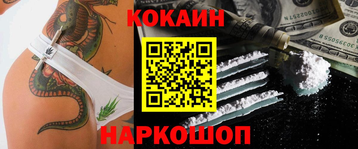 КОКАИН FishScale Похвистнево