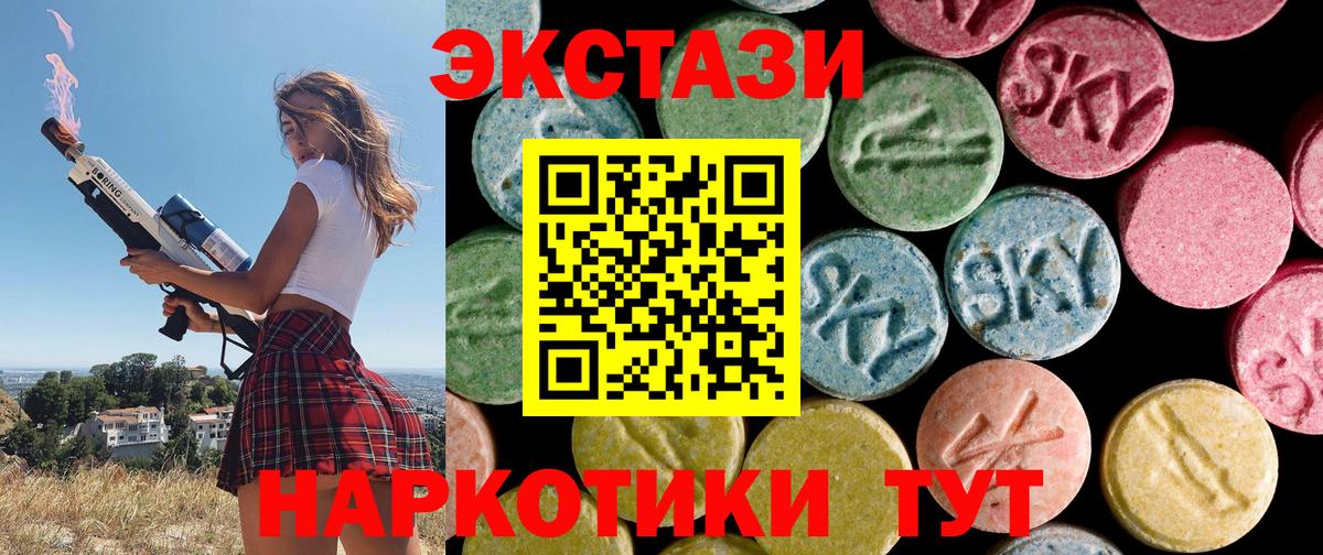 Ecstasy Cube  Экстази  ЭКСТАЗИ ешки  Похвистнево  Вход с VPN 