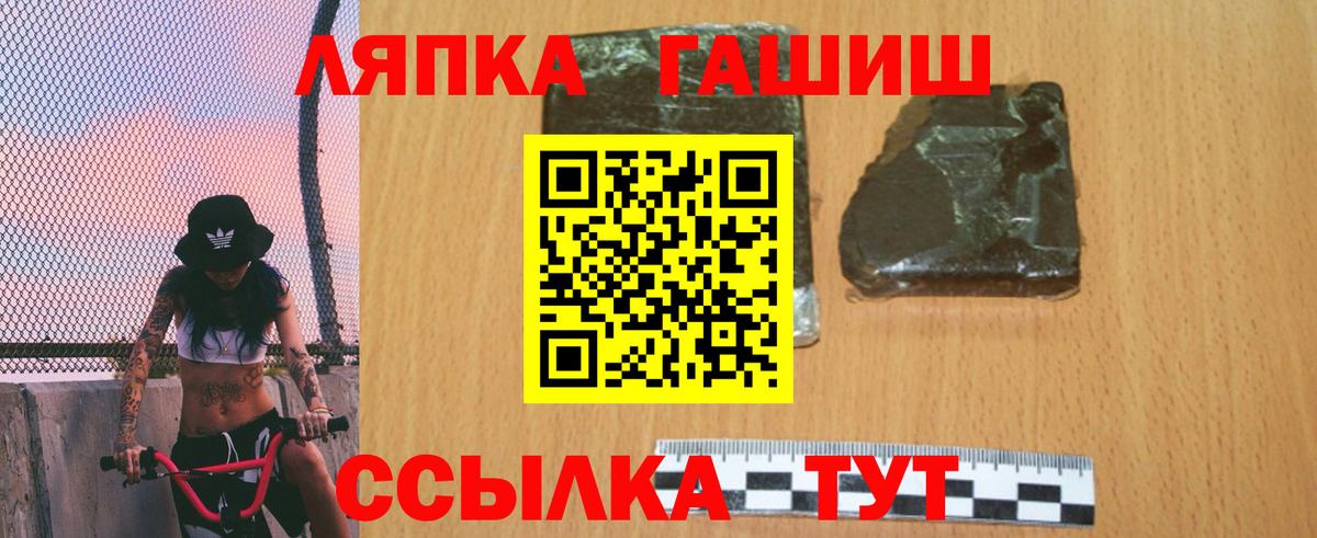 ГАШ 40% ТГК Похвистнево