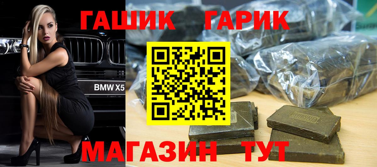 ГАШИШ Ice-O-Lator  ГАШ гарик  Похвистнево  Вход с VPN 