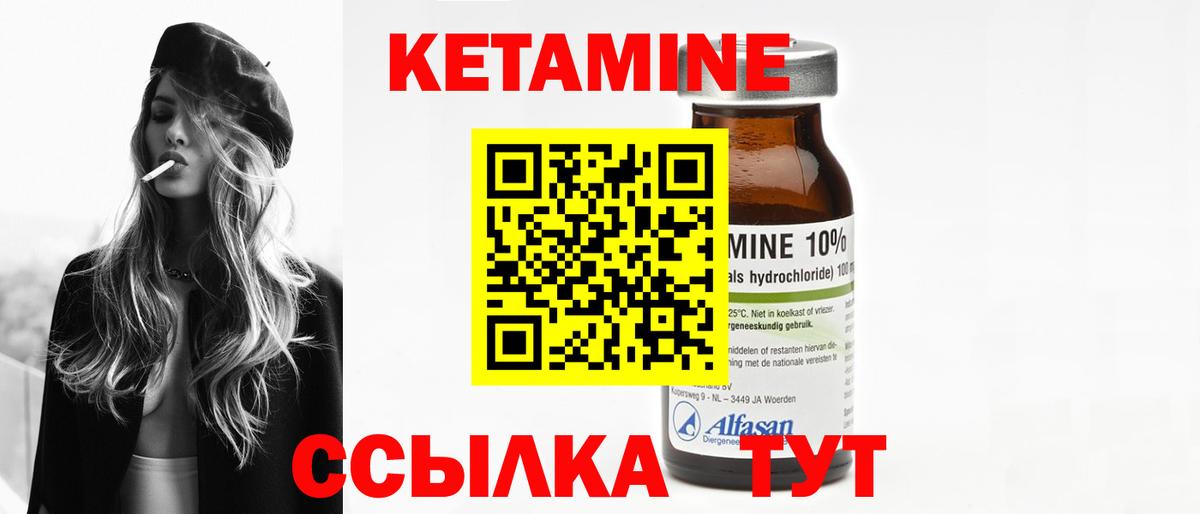 Похвистнево  Кетамин ketamine  Вход с VPN 