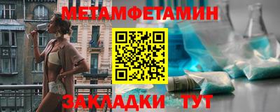 первитин Долгопрудный