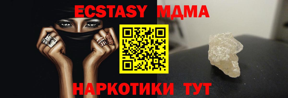 Похвистнево  MDMA кристаллы  MDMA crystal  МДМА  Вход с VPN 