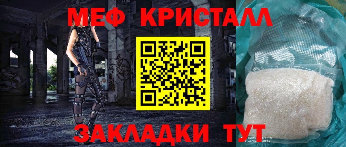 Меф мука  Мефедрон  Похвистнево  Вход с VPN 