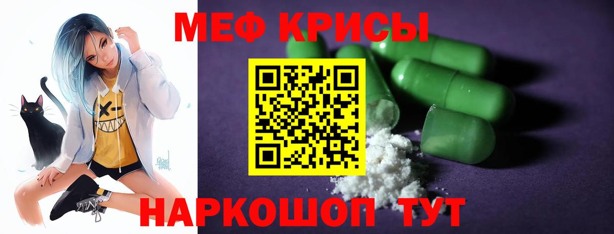 Меф кристаллы Похвистнево