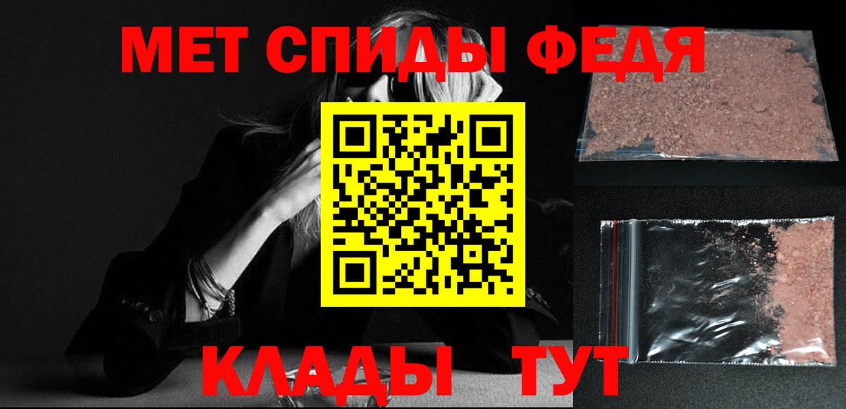 Первитин Methamphetamine Похвистнево