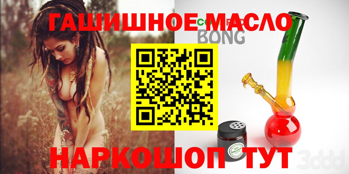 Похвистнево  ТГК жижа  Вход с VPN  ТГК THC oil 