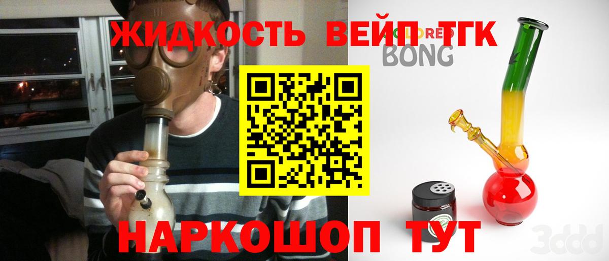 ТГК THC oil Похвистнево